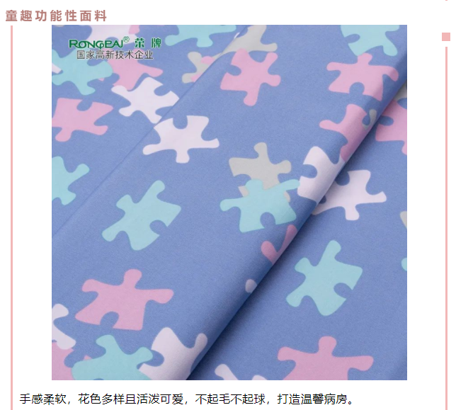 bg视讯医用纺织
