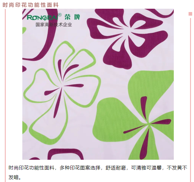 bg视讯医用纺织