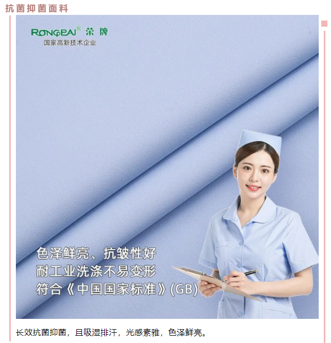 bg视讯医用纺织