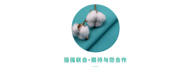 bg视讯医用纺织