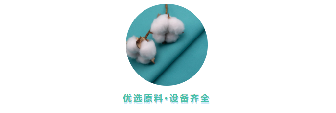 bg视讯医用纺织