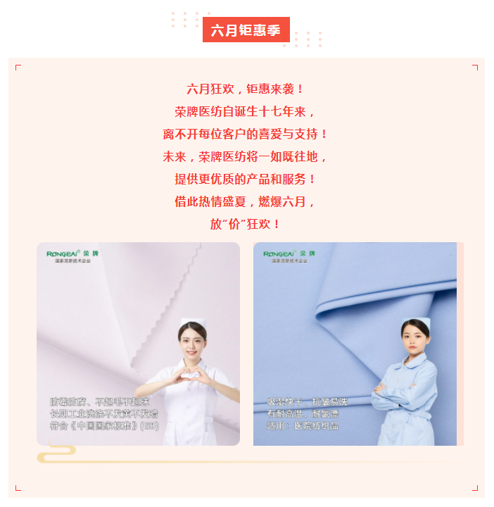 bg视讯医纺