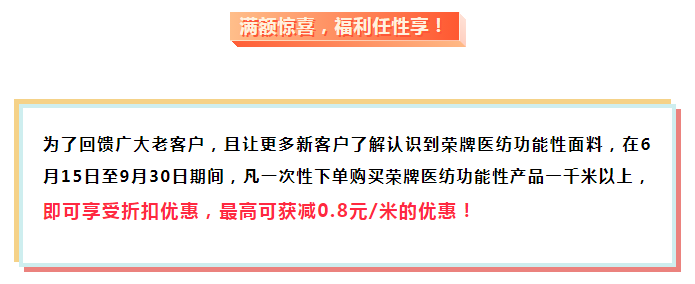 bg视讯医纺