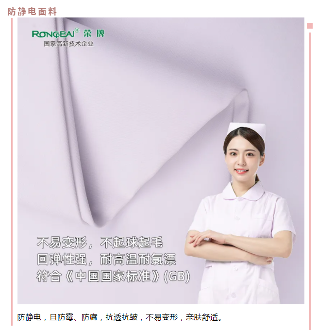 bg视讯医纺