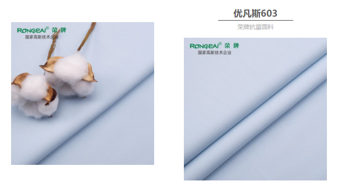 bg视讯医防抗菌面料