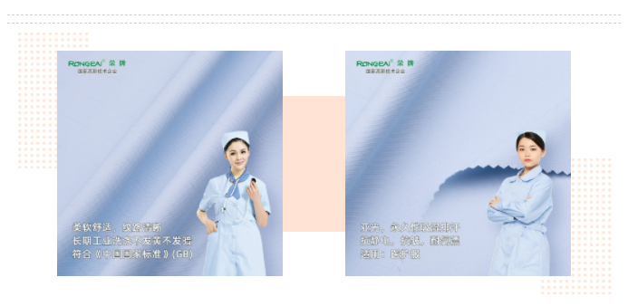 bg视讯医纺