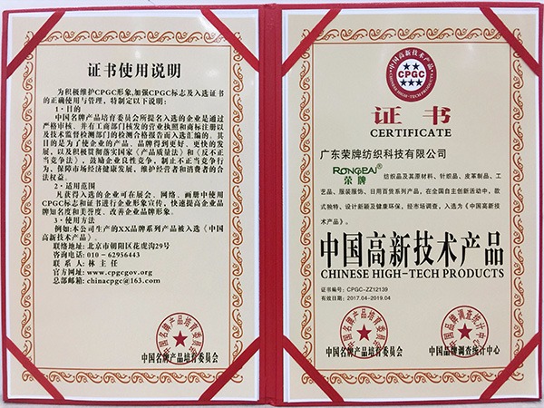 bg视讯获中国高新科技产品