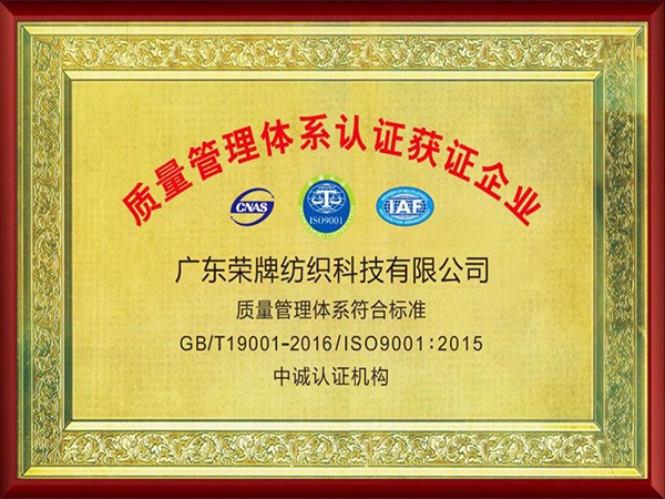 bg视讯2005年至2018年通过ISO质量管理体系认证