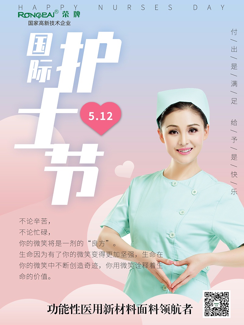 bg视讯医纺