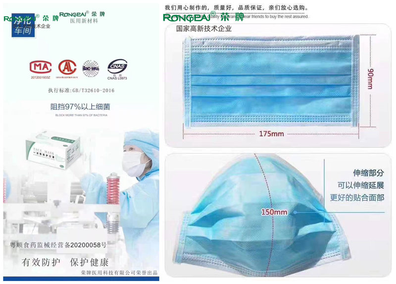 bg视讯一次性民用防护口罩