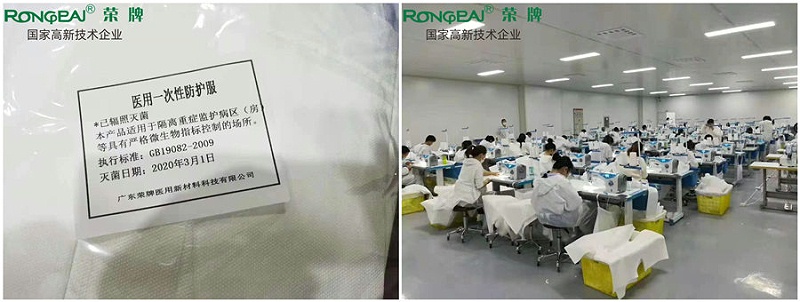 bg视讯医纺防护服