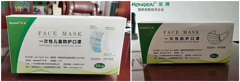 bg视讯一次性民用防护口罩