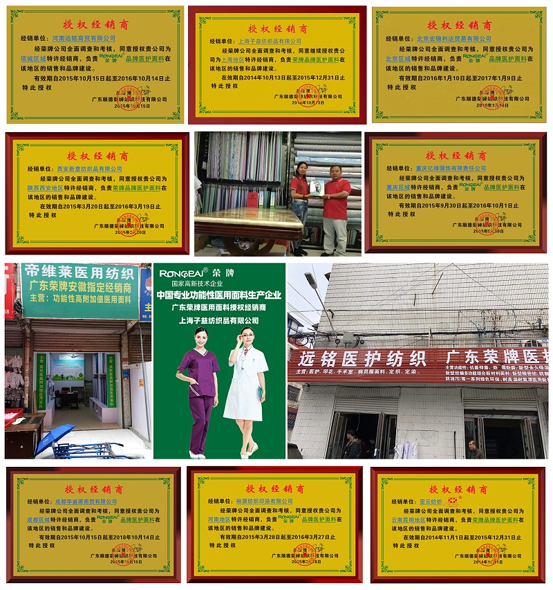 bg视讯医纺