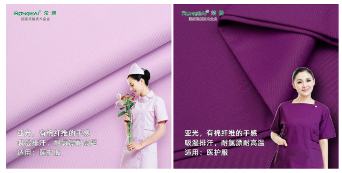 bg视讯医纺医用面料
