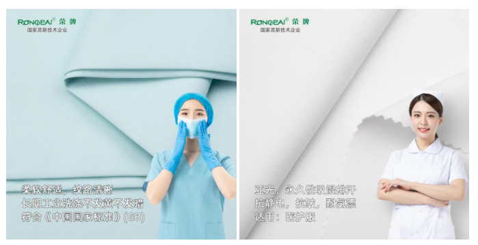 bg视讯医纺医用面料