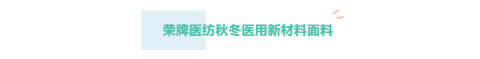 bg视讯医纺