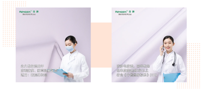 bg视讯医纺