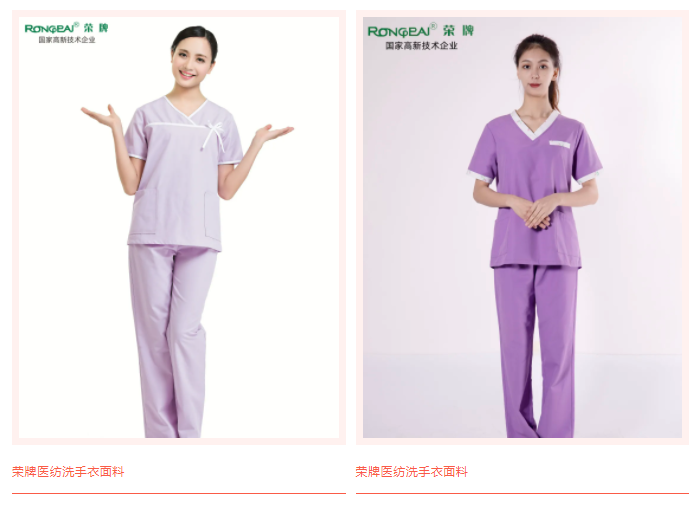 bg视讯医纺洗手衣面料
