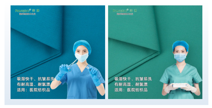 bg视讯医纺医用面料