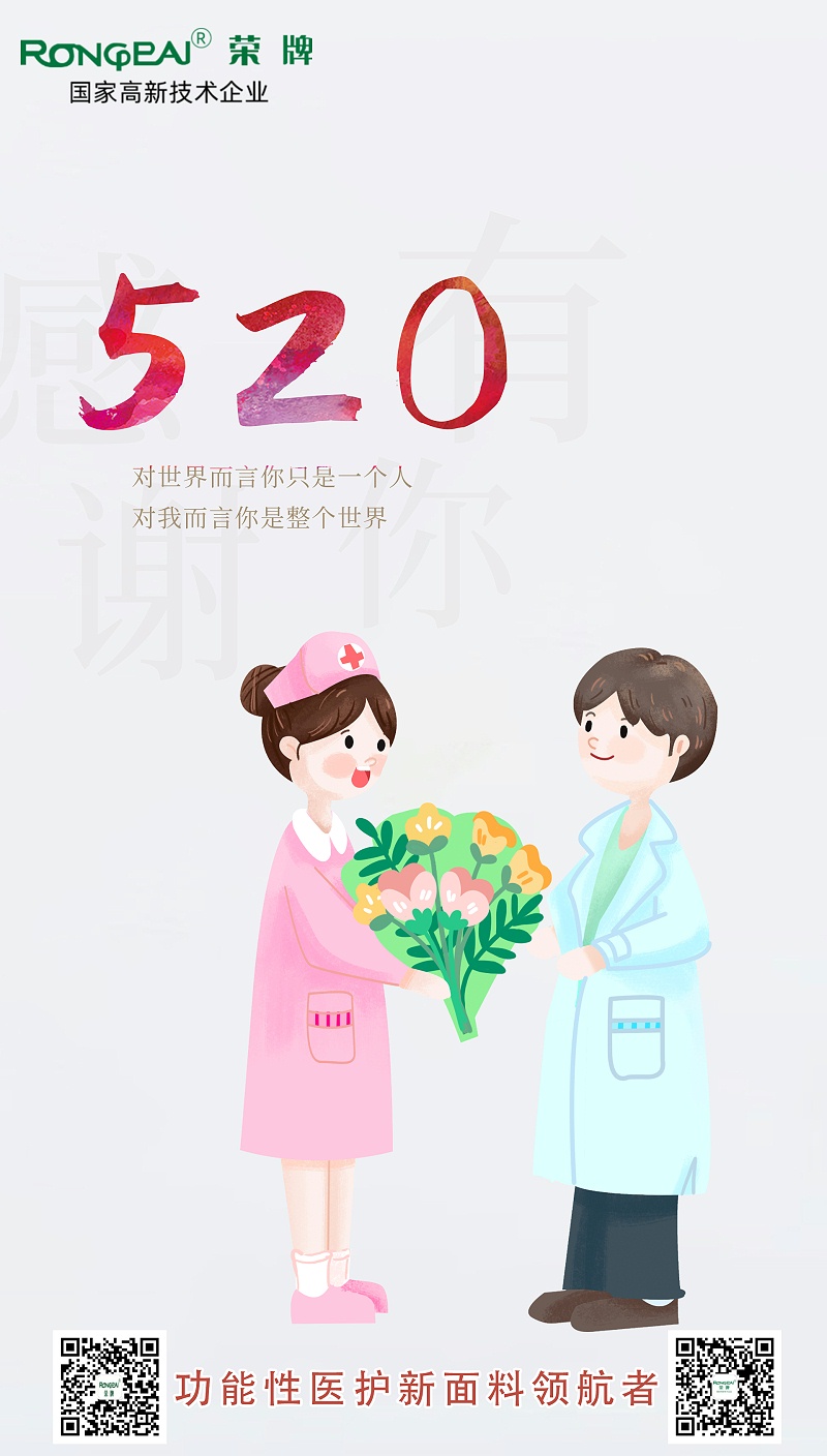 520bg视讯医纺
