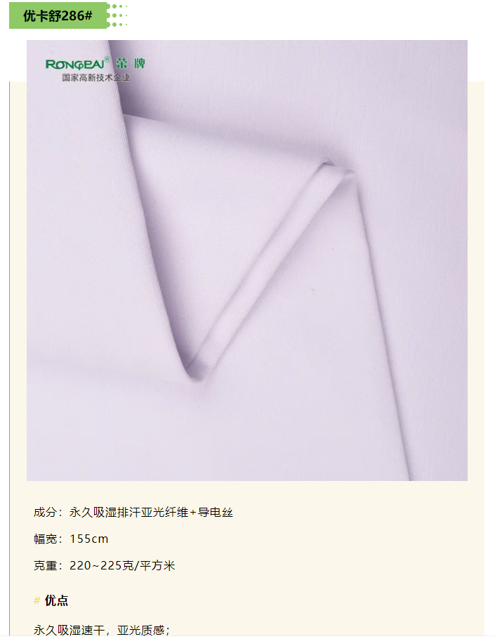 bg视讯医纺