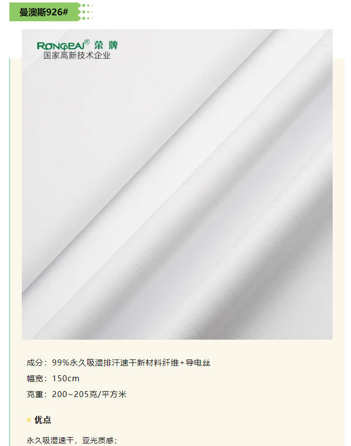 bg视讯医纺