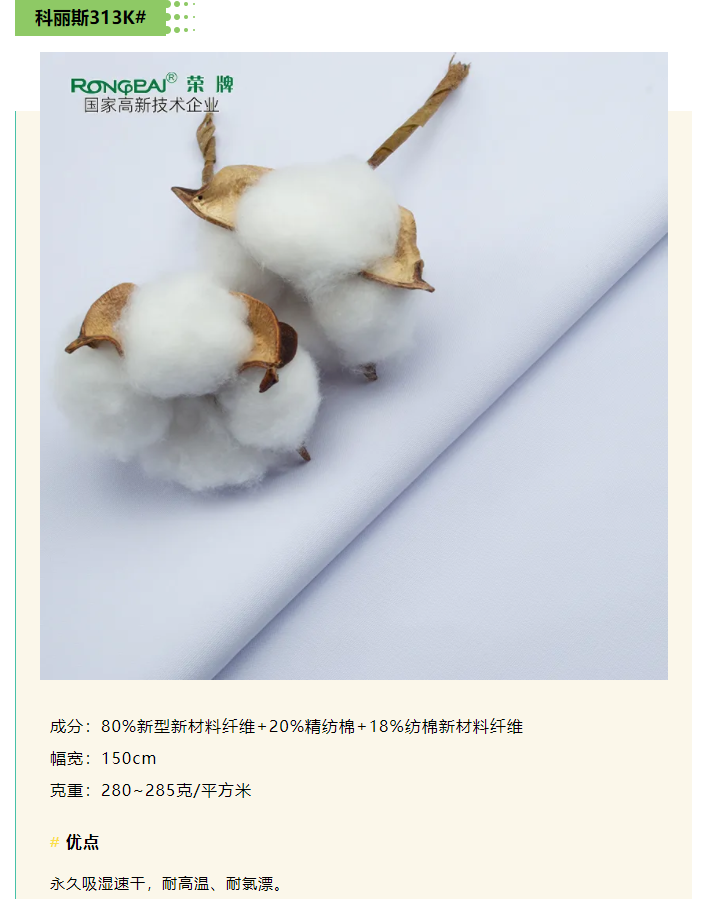 bg视讯医纺