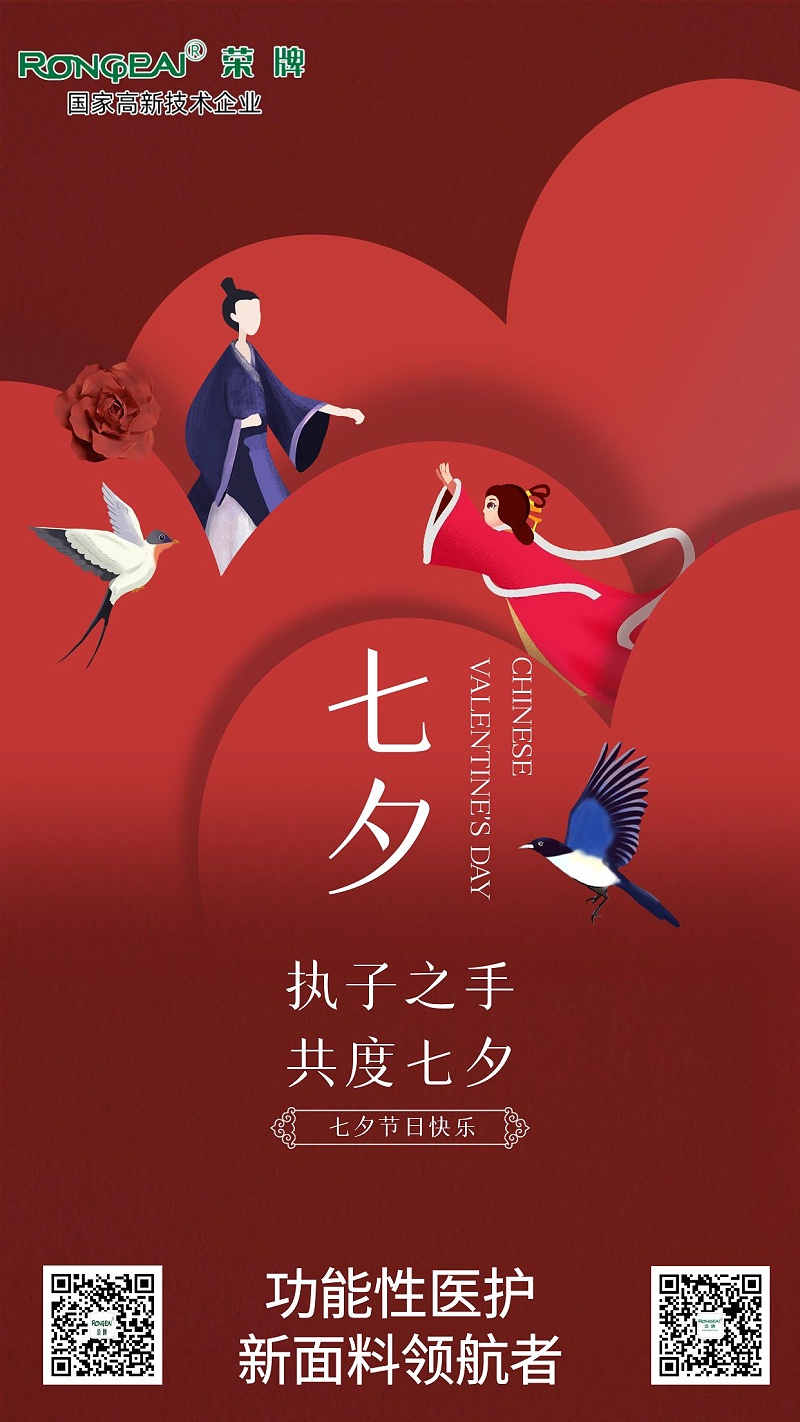 七夕 (2)