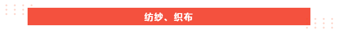 bg视讯医纺