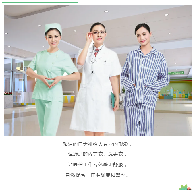 bg视讯医纺