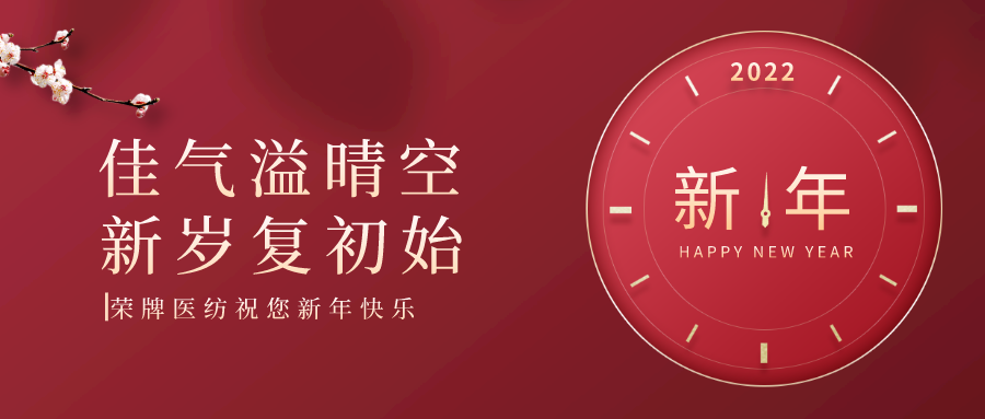bg视讯纺织 | 未知皆好景，昂首向荣光！