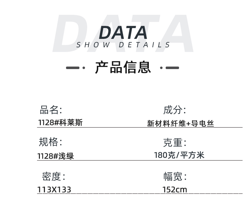 bg视讯医纺医用面料