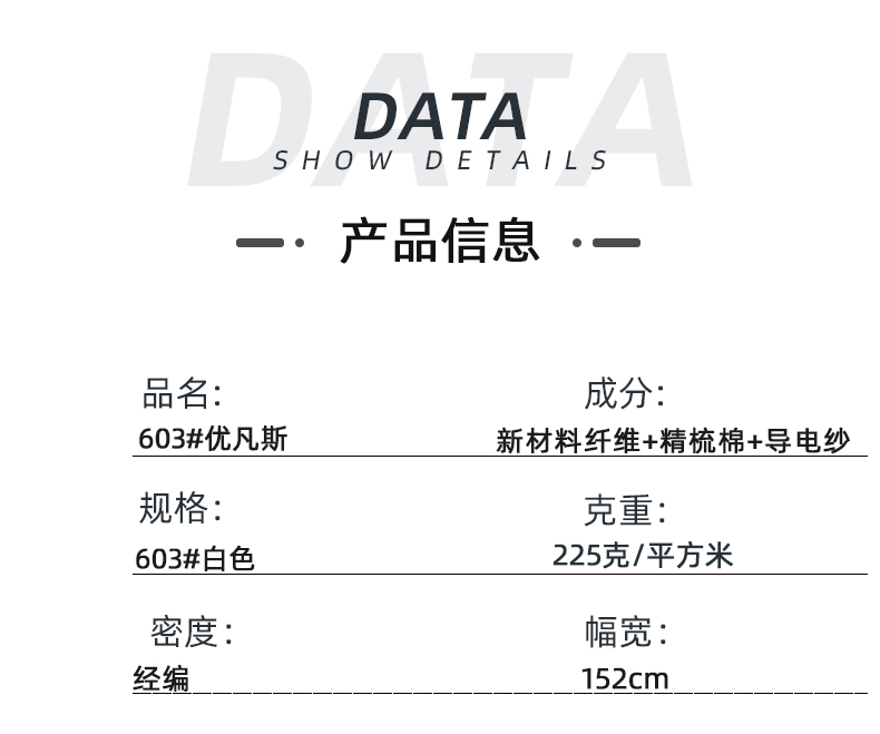 bg视讯医纺医用面料