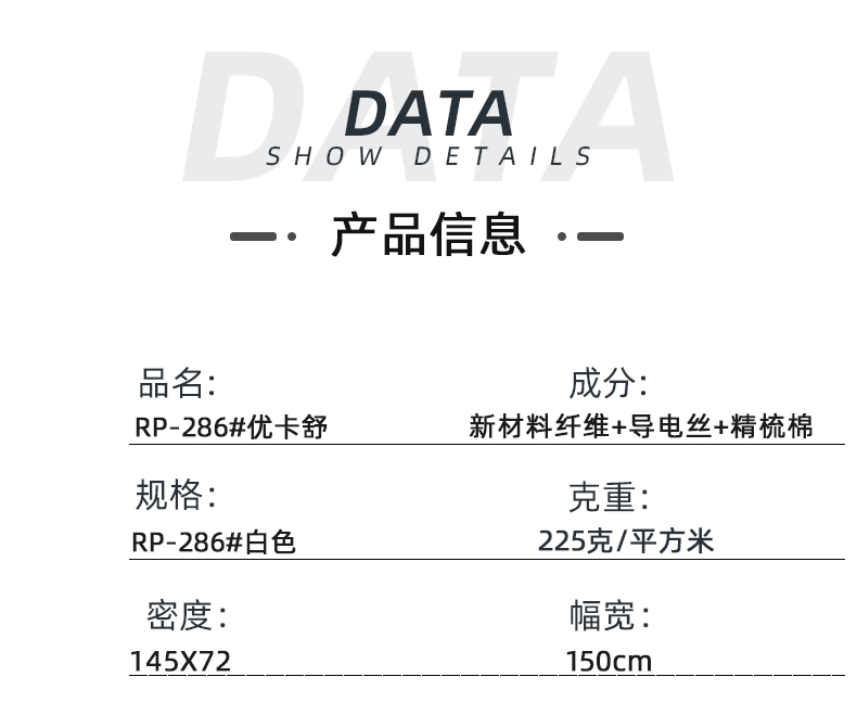 bg视讯医纺医用面料