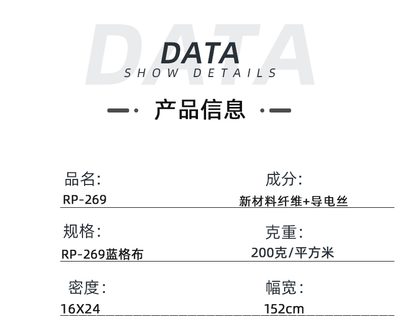 bg视讯医纺医用面料