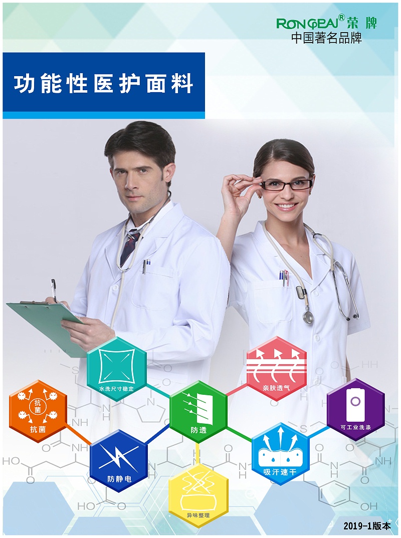 bg视讯医纺