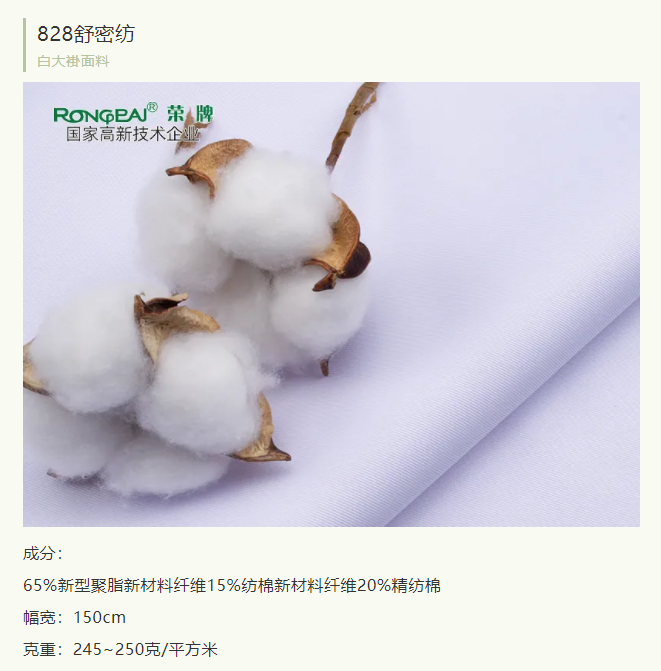 bg视讯医纺医护服面料