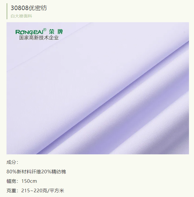 bg视讯医纺实验室服装面料