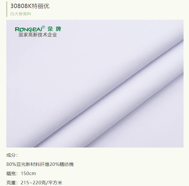 bg视讯医纺医护面料