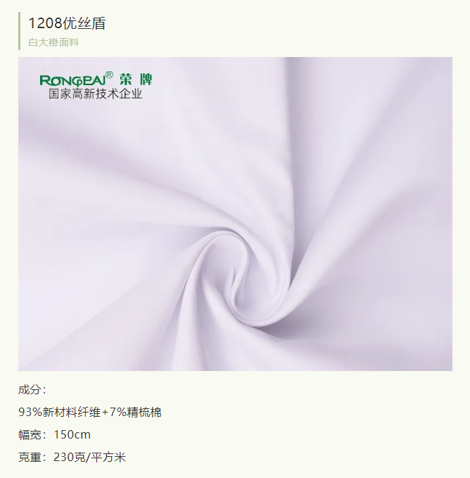 bg视讯医纺医用白大褂面料