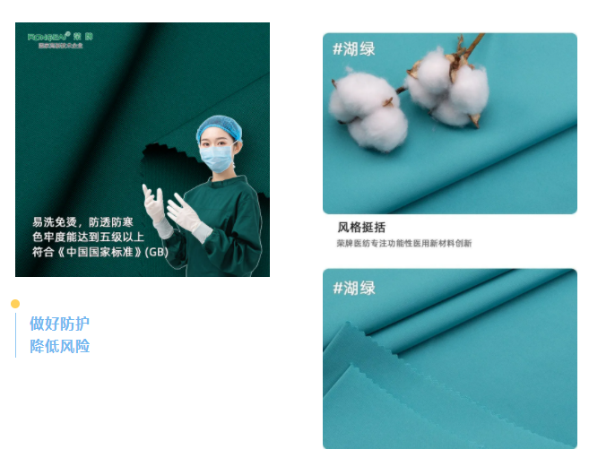bg视讯医纺