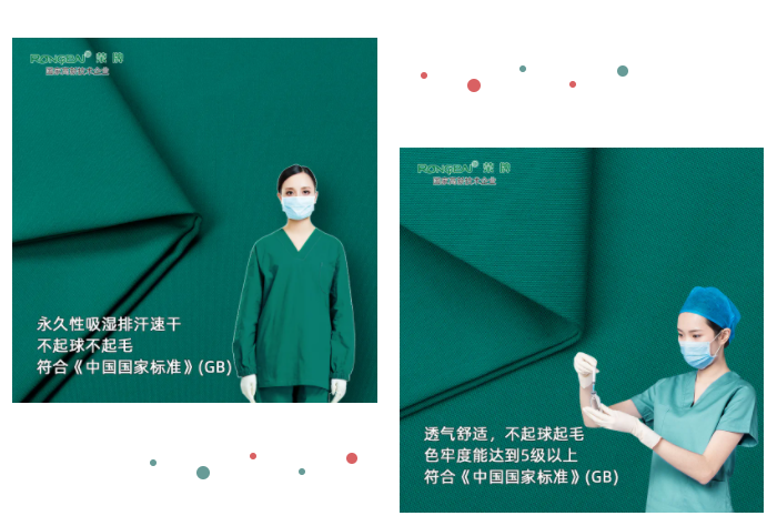 bg视讯纺织手术衣面料