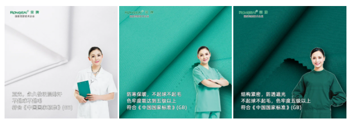 bg视讯纺织手术衣面料