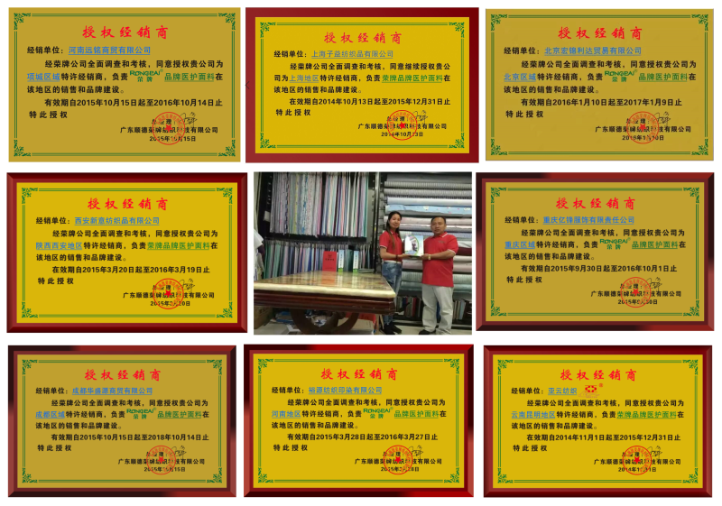 bg视讯医纺