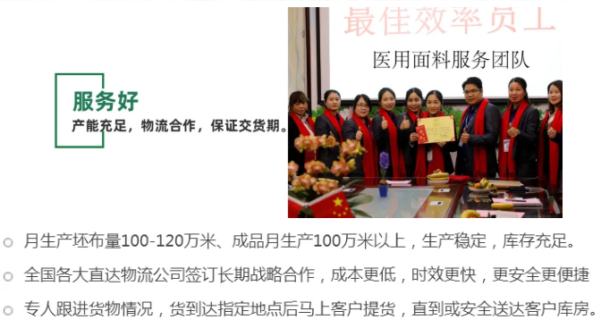 bg视讯医纺