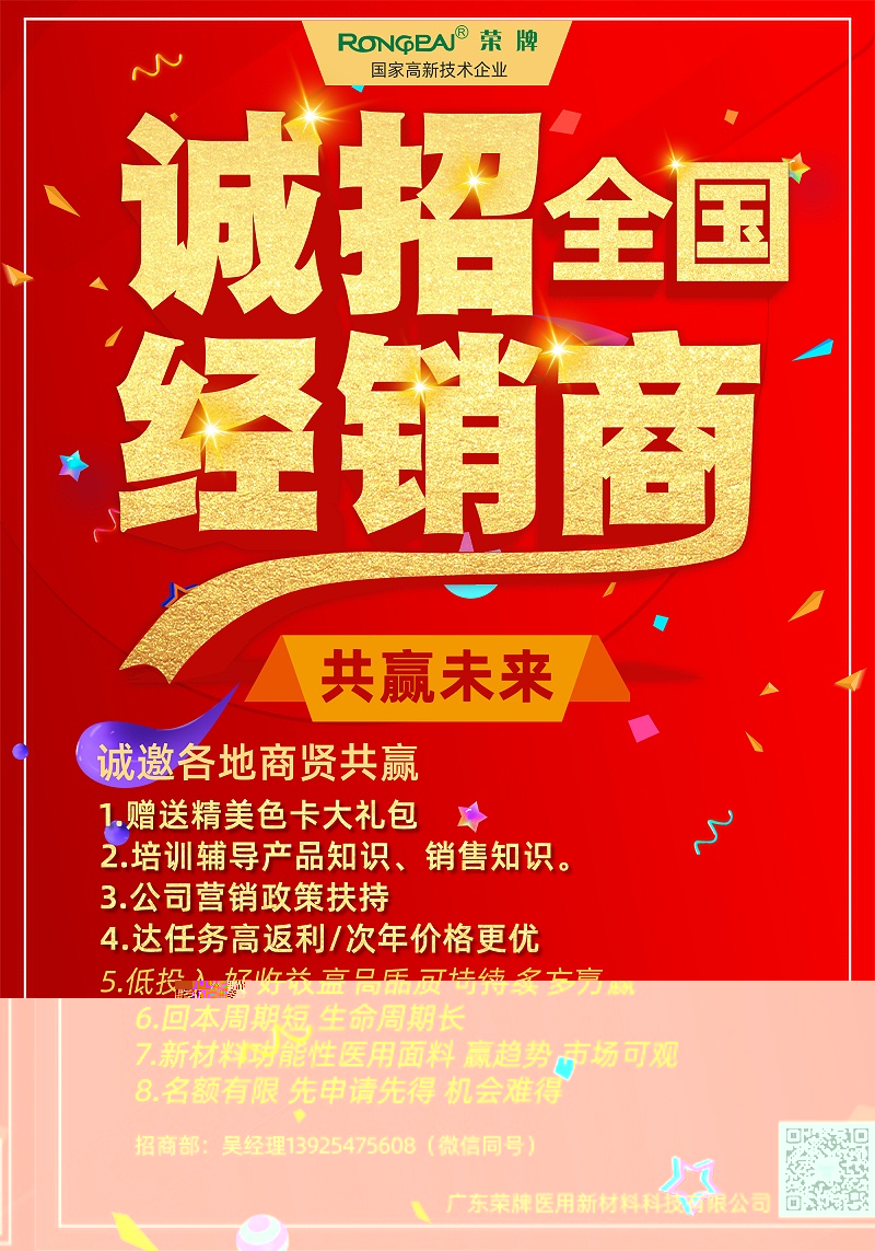 bg视讯医纺