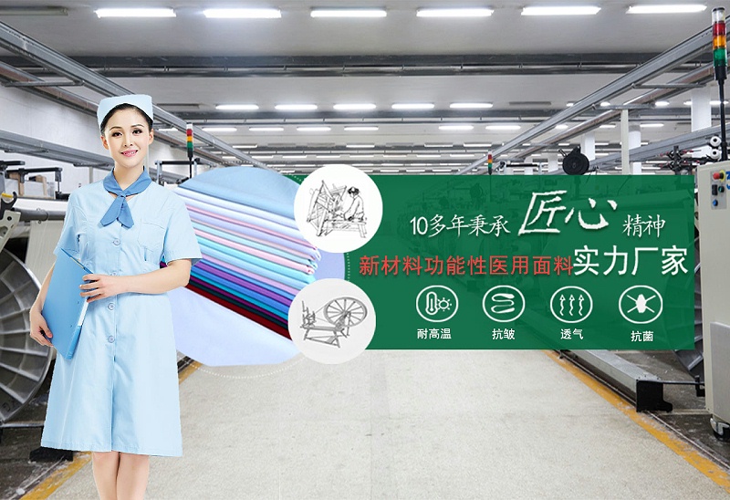 bg视讯医纺