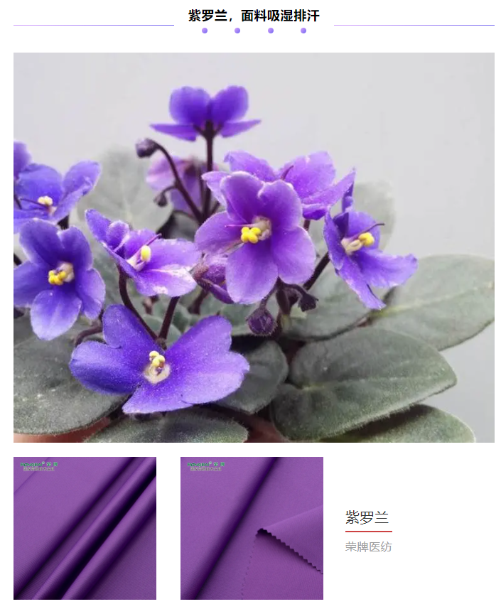 bg视讯纺织医用面料