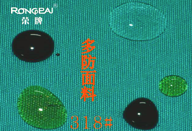 bg视讯医纺医用面料