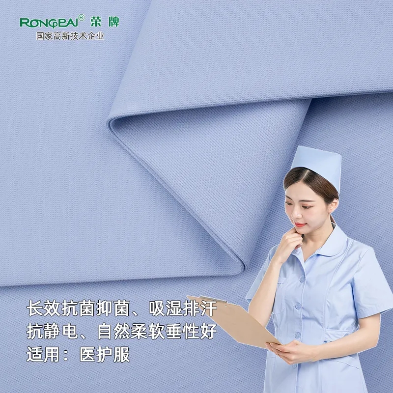 bg视讯医纺医用面料
